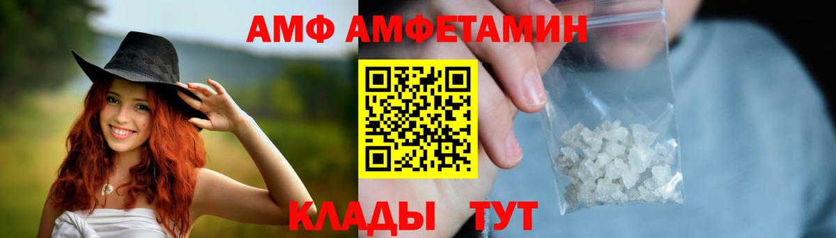 АМФ 97%  Вход с VPN  Усть-Илимск 