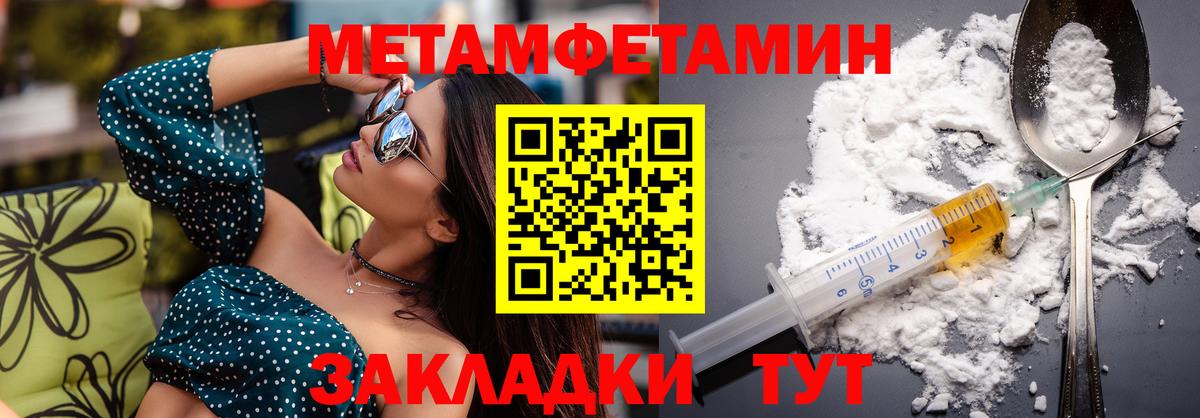 АМФЕТАМИН Розовый Усть-Илимск