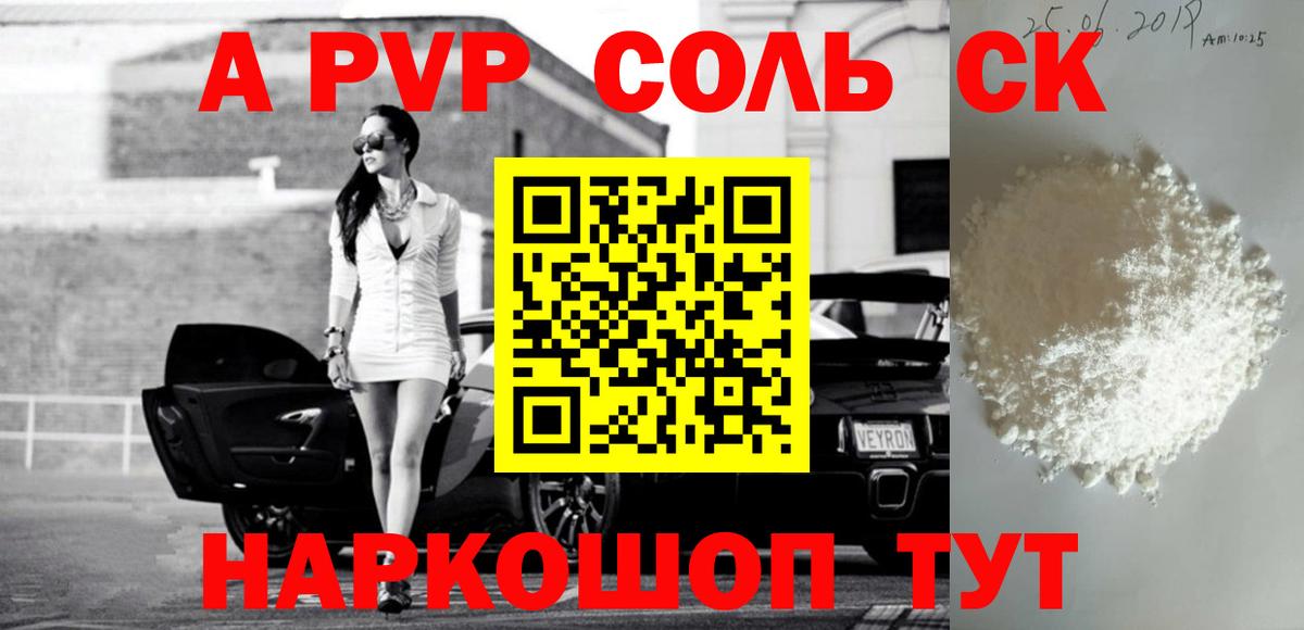 Усть-Илимск  APVP СК КРИС  Alfa_PVP кристаллы  Alfa_PVP кристаллы  Вход с VPN 