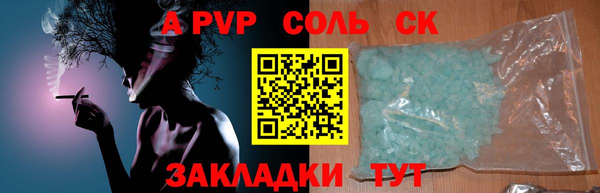 Alpha-PVP СК Усть-Илимск