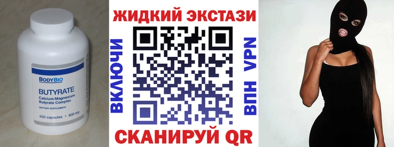 БУТИРАТ буратино  как найти   OMG ссылки  Усть-Илимск 