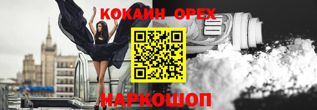 КОКАИН Перу Усть-Илимск