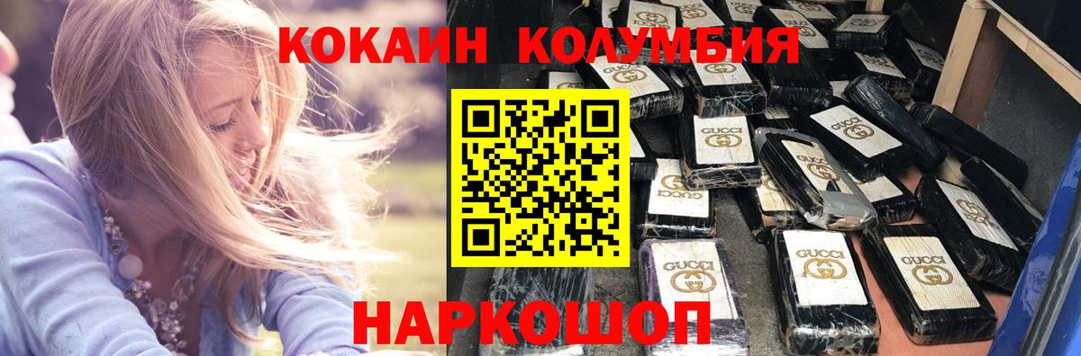 Кокаин  сколько стоит  Вход с VPN  Усть-Илимск  Кокаин Columbia  Cocaine 98% 