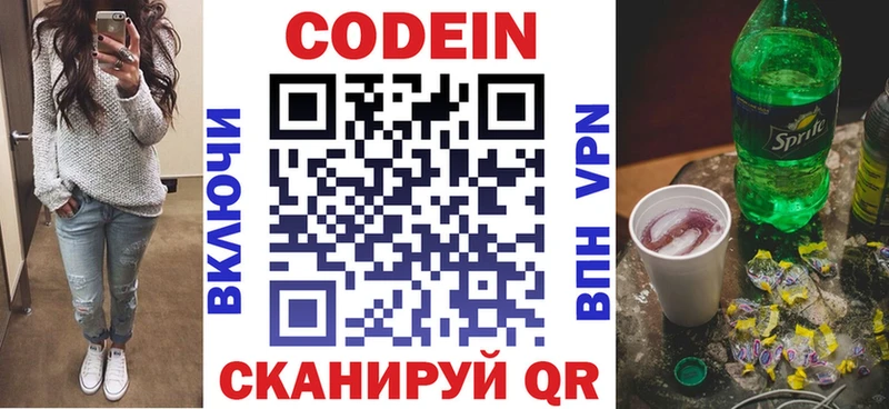 Кодеиновый сироп Lean напиток Lean (лин)  Усть-Илимск 