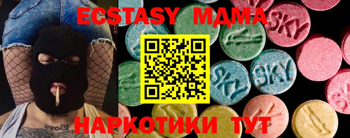 Экстази 280 MDMA  Вход с VPN  Экстази 300 mg  Усть-Илимск 