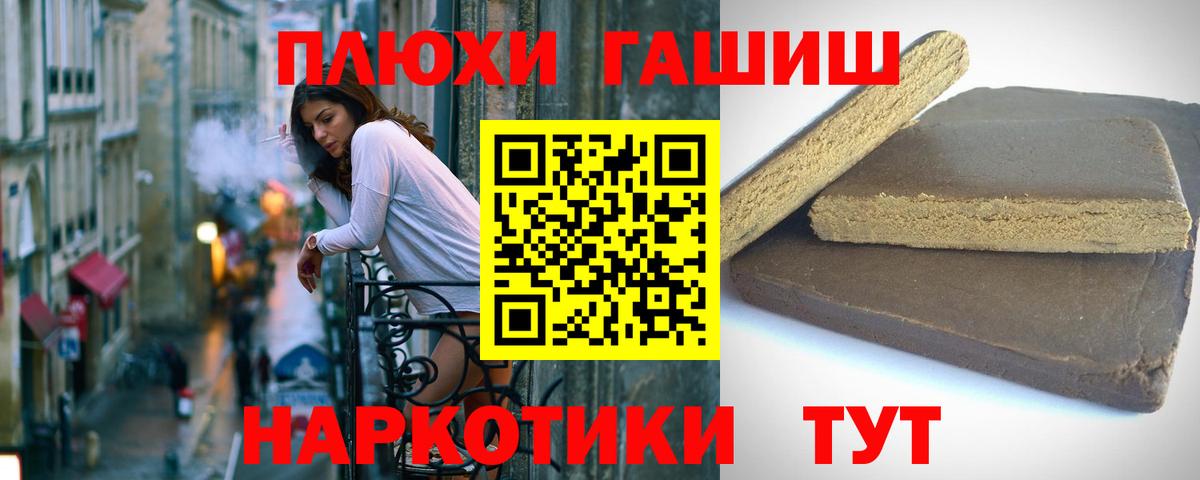 ГАШИШ хэш Усть-Илимск