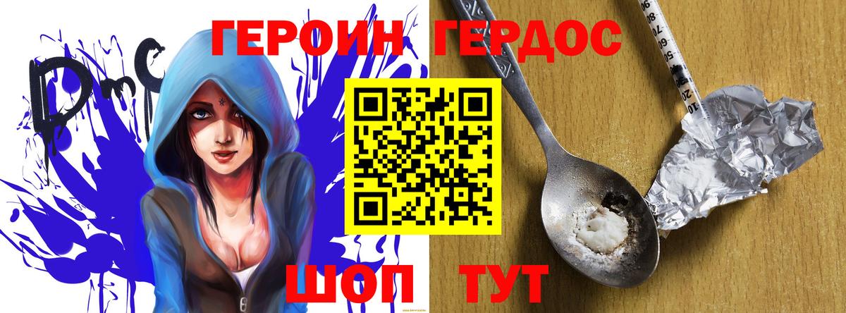 Усть-Илимск  Героин VHQ  Вход с VPN 