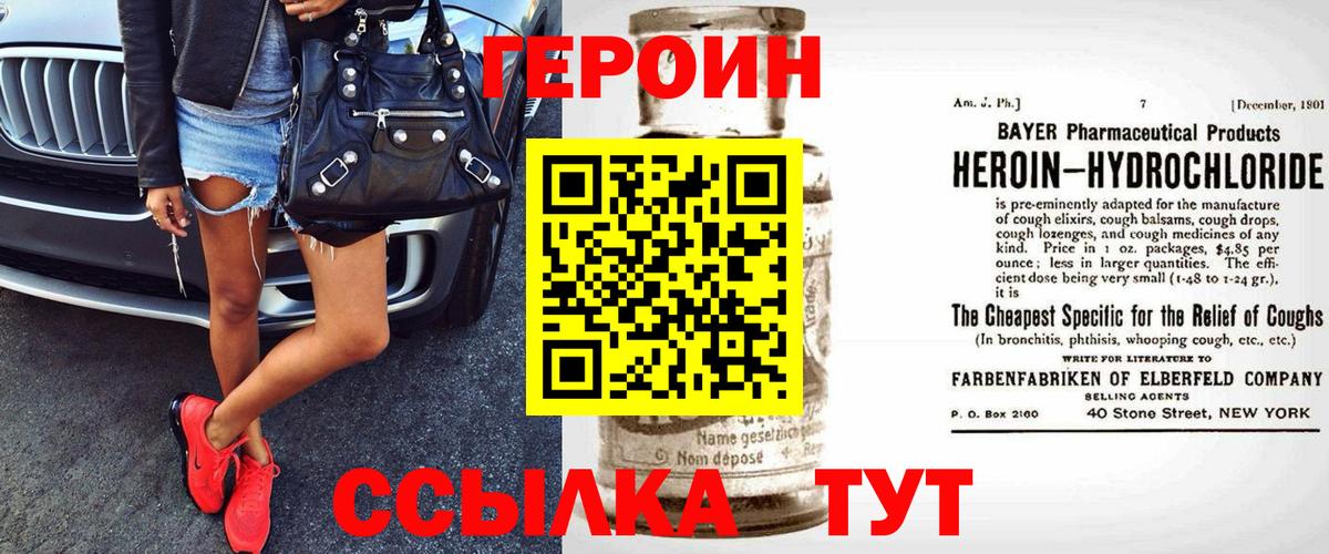 Героин гречка Усть-Илимск