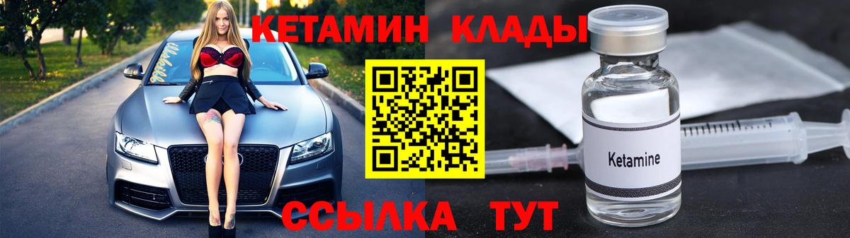 КЕТАМИН VHQ  Вход с VPN  КЕТАМИН VHQ  Усть-Илимск 