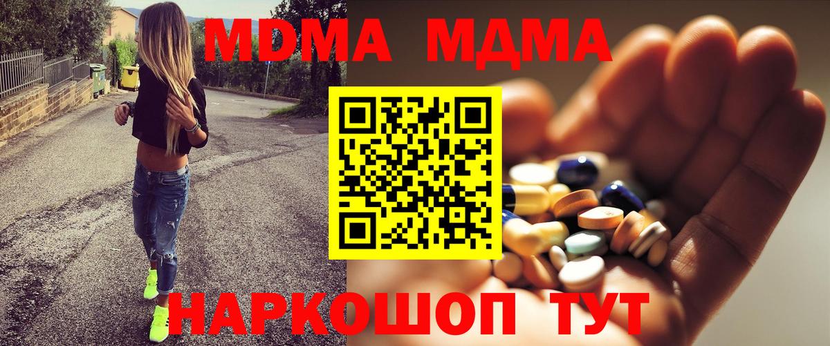 МДМА  Вход с VPN  МДМА молли  Усть-Илимск  МДМА молли 