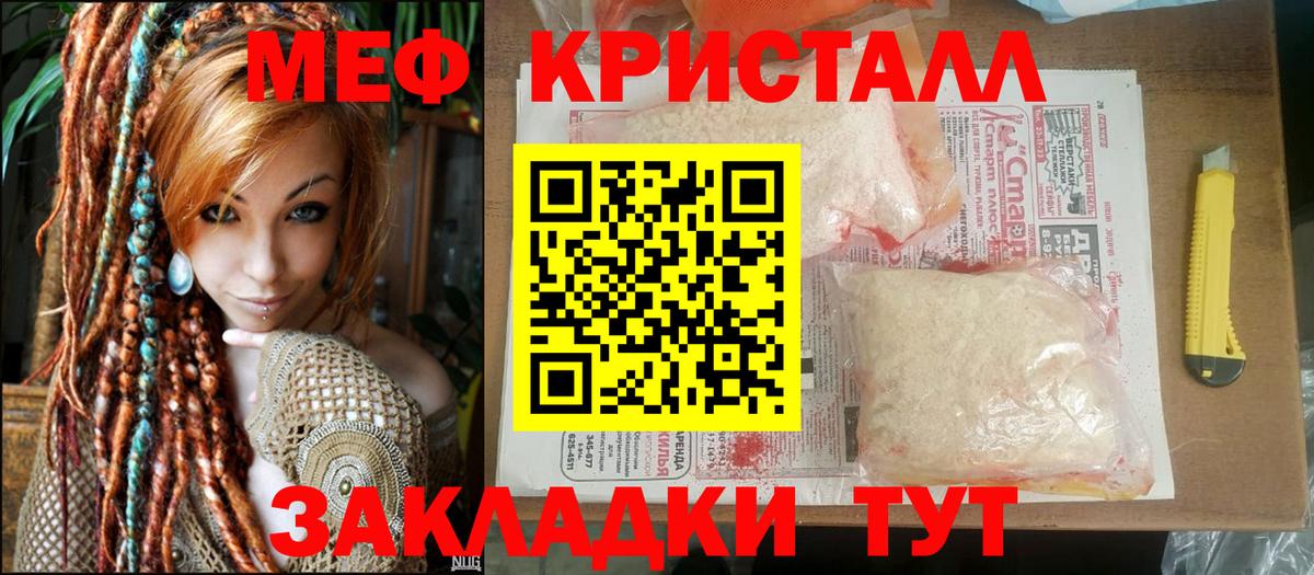 Мефедрон  Усть-Илимск