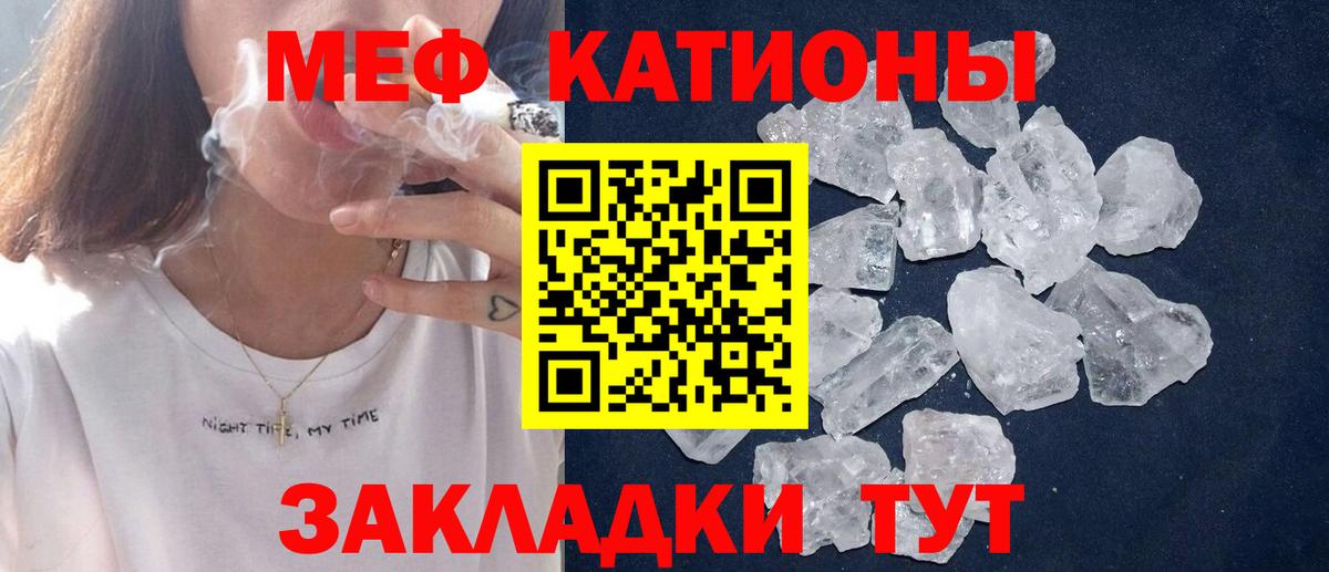 Мефедрон кристаллы  Вход с VPN  МЯУ-МЯУ  Мефедрон кристаллы  купить наркотик  Усть-Илимск 