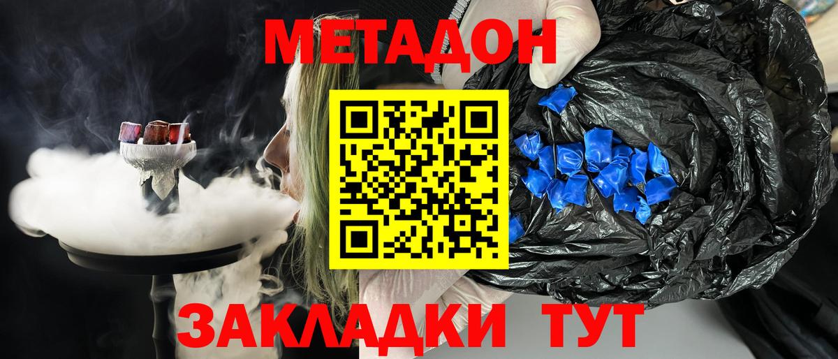 Метадон мёд  ОМГ ОМГ ССЫЛКА  Усть-Илимск  Вход с VPN 