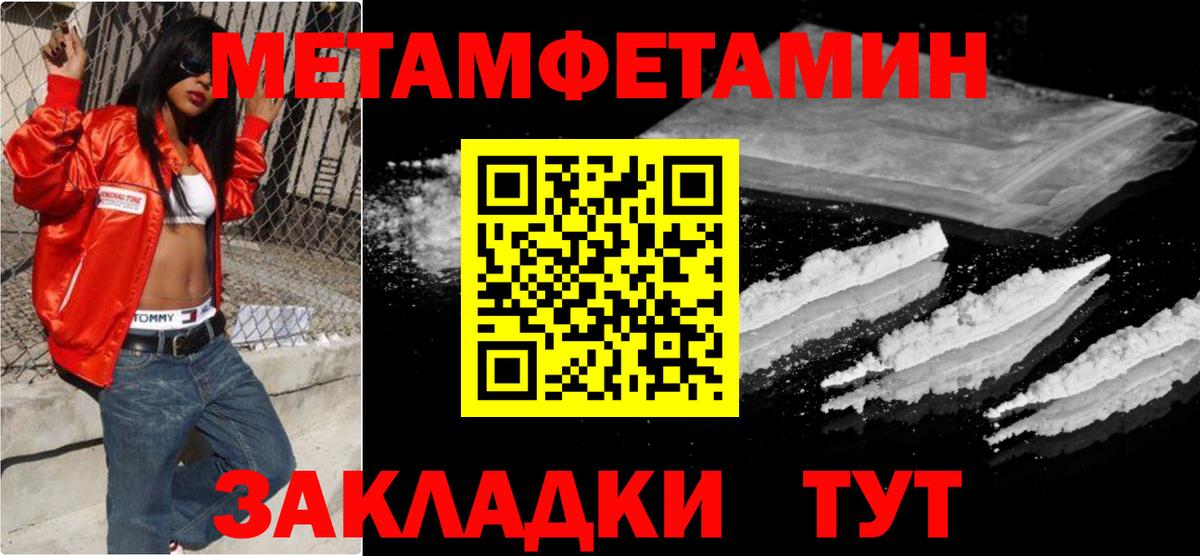 Метамфетамин кристалл  Вход с VPN  Усть-Илимск 