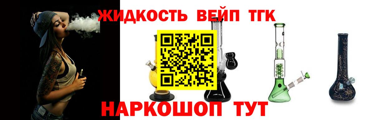 ТГК Wax Усть-Илимск