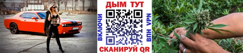 где продают   Усть-Илимск  Бошки марихуана план 